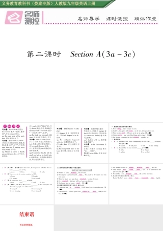 （娄底专版）秋九年级英语全册 Unit 6 When was it invented（第2课时）课件 （新版）人教新目标版-（新版）人教新目标版初中九年级全册英语课件