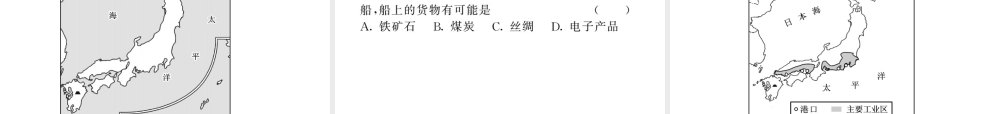 （人教版通用）中考地理一轮复习 七下 第七章 我们邻近的国家和地区（第1课时 日本和东南亚）知识梳理课件-人教版初中九年级全册地理课件