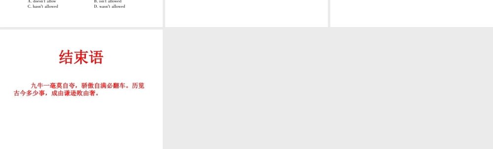 （娄底专版）秋九年级英语全册 Unit 6 When was it invented（第5课时）课件 （新版）人教新目标版-（新版）人教新目标版初中九年级全册英语课件