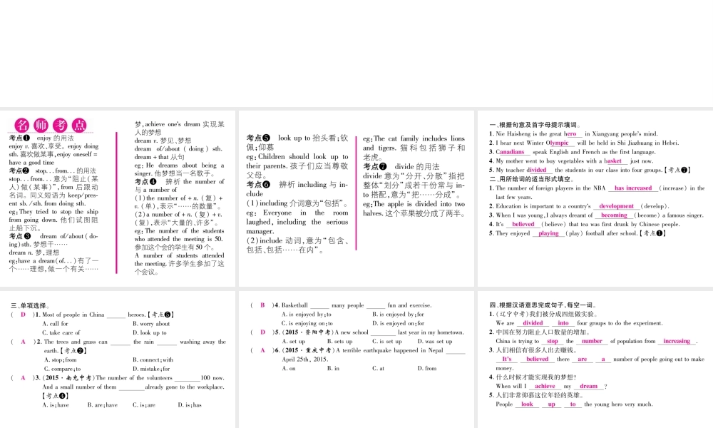 （娄底专版）秋九年级英语全册 Unit 6 When was it invented（第6课时）课件 （新版）人教新目标版-（新版）人教新目标版初中九年级全册英语课件