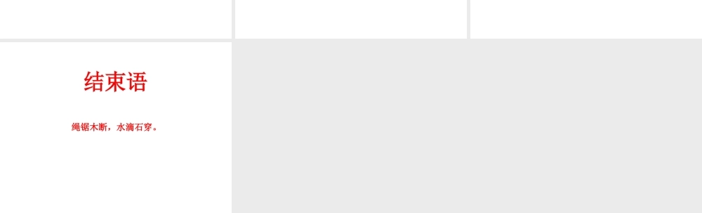 （娄底专版）秋九年级英语全册 Unit 6 When was it invented（第6课时）课件 （新版）人教新目标版-（新版）人教新目标版初中九年级全册英语课件