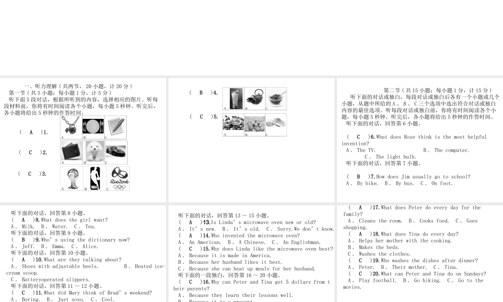 （娄底专版）秋九年级英语全册 Unit 6 When was it invented达标测试卷课件 （新版）人教新目标版-（新版）人教新目标版初中九年级全册英语课件