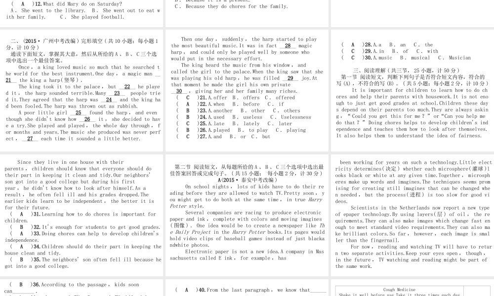 （娄底专版）秋九年级英语全册 Unit 6 When was it invented达标测试卷课件 （新版）人教新目标版-（新版）人教新目标版初中九年级全册英语课件
