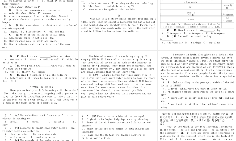 （娄底专版）秋九年级英语全册 Unit 6 When was it invented达标测试卷课件 （新版）人教新目标版-（新版）人教新目标版初中九年级全册英语课件