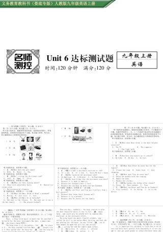 （娄底专版）秋九年级英语全册 Unit 6 When was it invented达标测试卷课件 （新版）人教新目标版-（新版）人教新目标版初中九年级全册英语课件