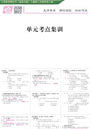 （娄底专版）秋九年级英语全册 Unit 6 When was it invented考点集训课件 （新版）人教新目标版-（新版）人教新目标版初中九年级全册英语课件