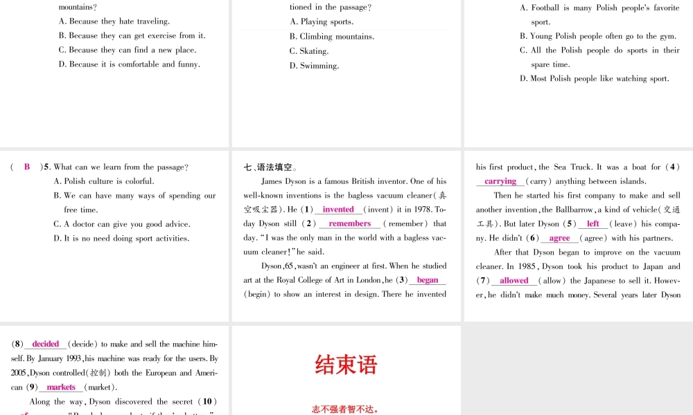 （娄底专版）秋九年级英语全册 Unit 6 When was it invented双休作业（六）课件 （新版）人教新目标版-（新版）人教新目标版初中九年级全册英语课件