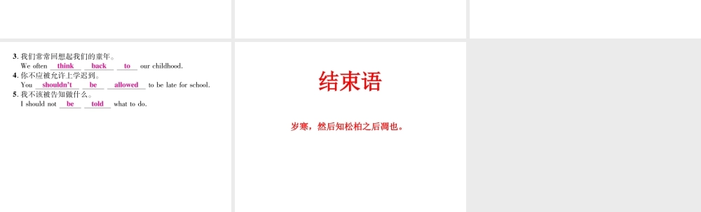 （娄底专版）秋九年级英语全册 Unit 7 Teenagers should be allowed to choose their own clothes（第2课时）课件 （新版）人教新目标版-（新版）人教新目标版初中九年级全册英语课件