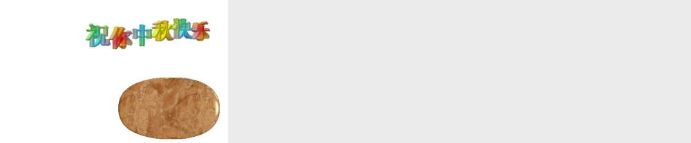 （2016年秋季版）七年级政治上册 第一单元 第一节 第二起跑线课件2 湘教版（道德与法治）