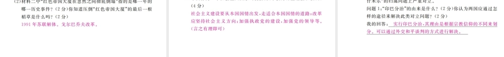 （全国版）九年级历史下册 第五、六单元检 测卷课件 新人教版-新人教版初中九年级下册历史课件