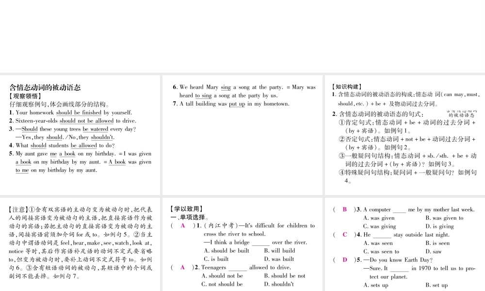 （娄底专版）秋九年级英语全册 Unit 7 Teenagers should be allowed to choose their own clothes（第3课时）课件 （新版）人教新目标版-（新版）人教新目标版初中九年级全册英语课件