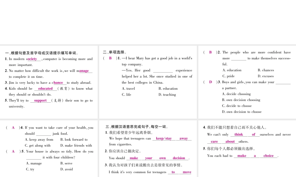 （娄底专版）秋九年级英语全册 Unit 7 Teenagers should be allowed to choose their own clothes（第4课时）课件 （新版）人教新目标版-（新版）人教新目标版初中九年级全册英语课件