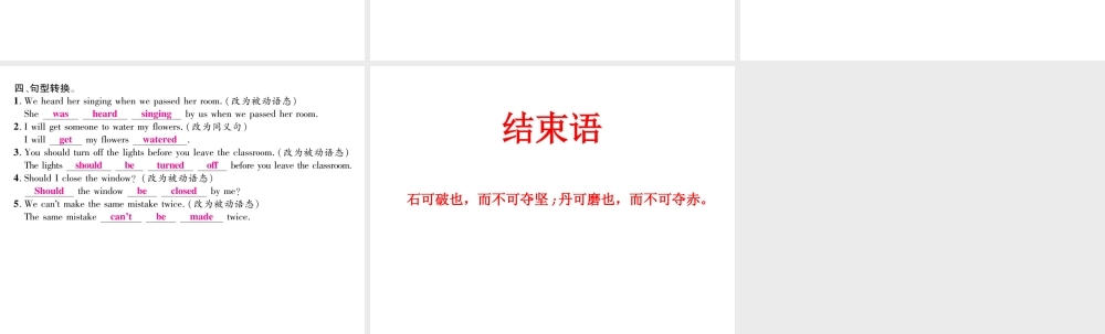 （娄底专版）秋九年级英语全册 Unit 7 Teenagers should be allowed to choose their own clothes（第5课时）课件 （新版）人教新目标版-（新版）人教新目标版初中九年级全册英语课件