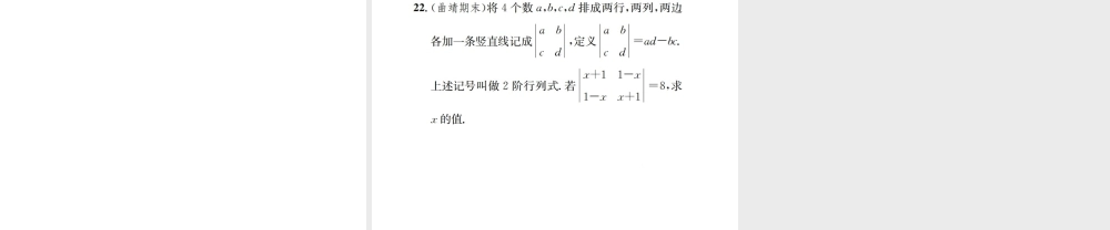 （云南专级数学上册 章末复习（四）整式的乘法与因式分解作业课件 （新版）新人教版-（新版）新人教级上册数学课件