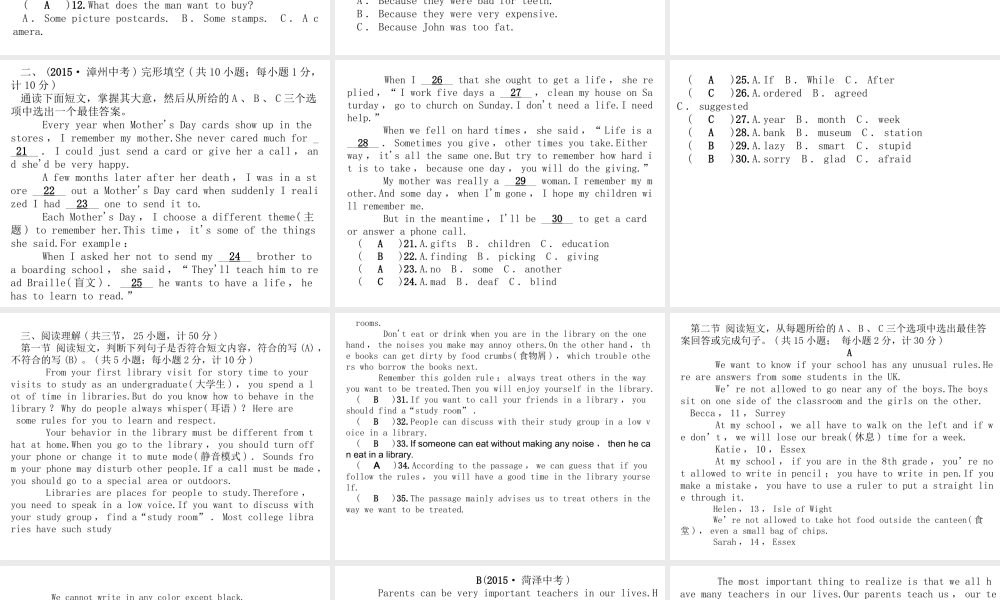 （娄底专版）秋九年级英语全册 Unit 7 Teenagers should be allowed to choose their own clothes达标测试卷课件 （新版）人教新目标版-（新版）人教新目标版初中九年级全册英语课件