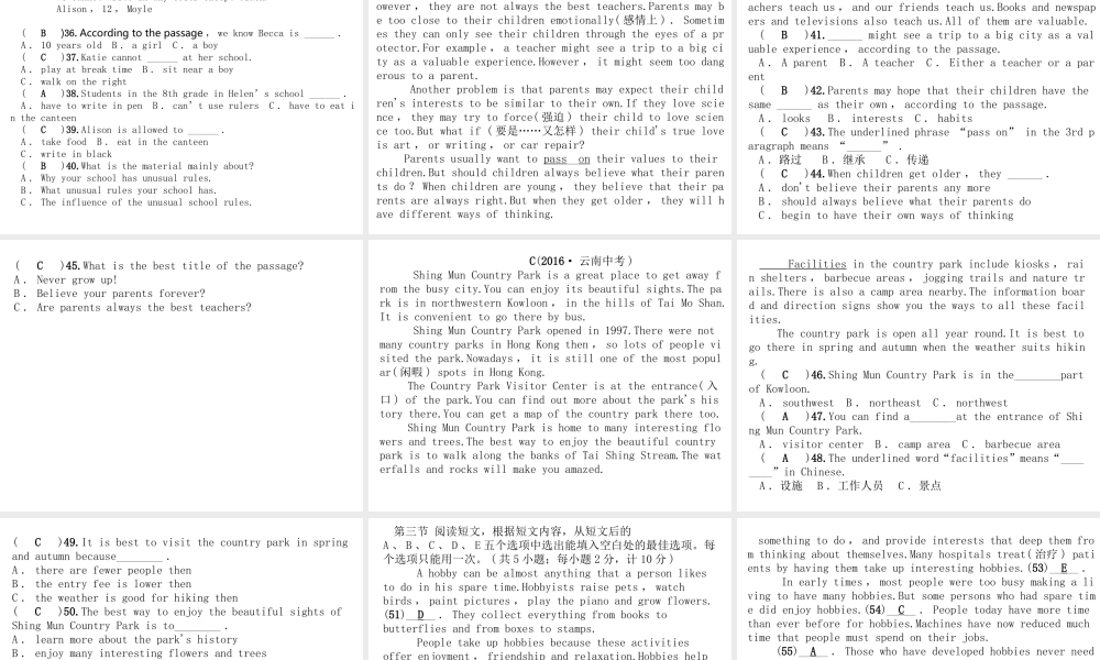 （娄底专版）秋九年级英语全册 Unit 7 Teenagers should be allowed to choose their own clothes达标测试卷课件 （新版）人教新目标版-（新版）人教新目标版初中九年级全册英语课件