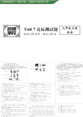 （娄底专版）秋九年级英语全册 Unit 7 Teenagers should be allowed to choose their own clothes达标测试卷课件 （新版）人教新目标版-（新版）人教新目标版初中九年级全册英语课件