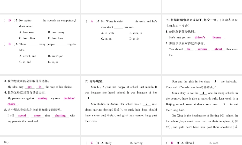 （娄底专版）秋九年级英语全册 Unit 7 Teenagers should be allowed to choose their own clothes双休作业（七）课件 （新版）人教新目标版-（新版）人教新目标版初中九年级全册英语课件