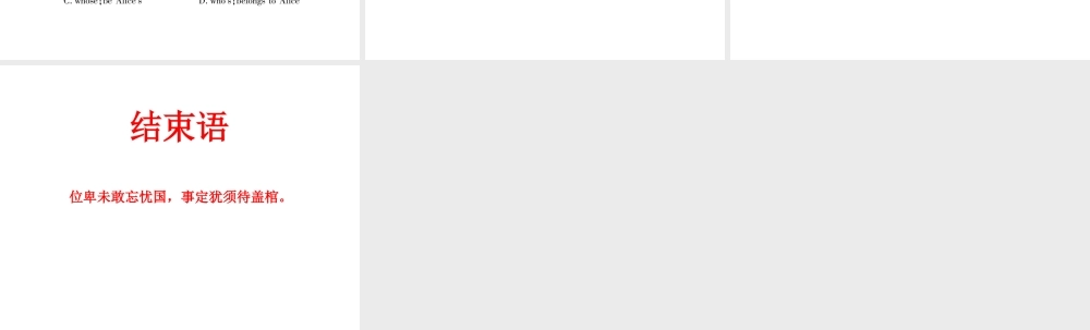 （娄底专版）秋九年级英语全册 Unit 8 It must belong to Carla（第1课时）课件 （新版）人教新目标版-（新版）人教新目标版初中九年级全册英语课件