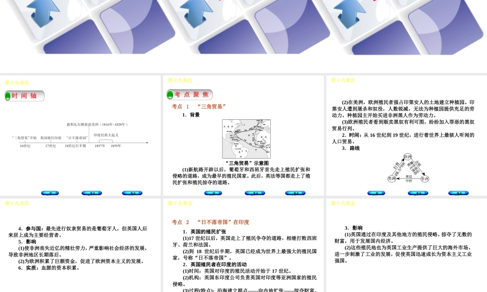 （呼和浩特专版）中考历史复习 第十九单元 殖民扩张与殖民地人民的抗争课件 岳麓版-岳麓版初中九年级全册历史课件