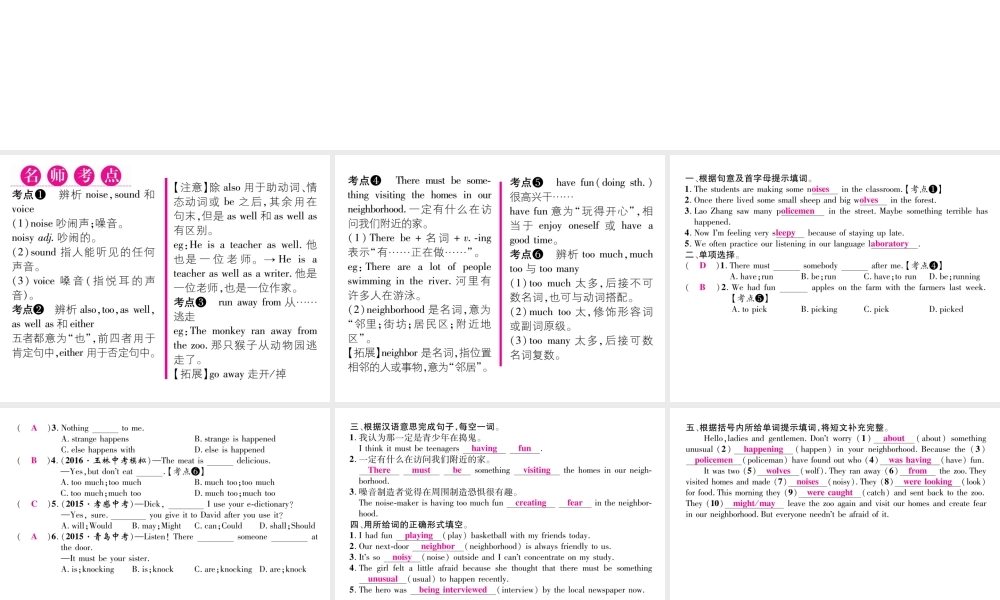 （娄底专版）秋九年级英语全册 Unit 8 It must belong to Carla（第2课时）课件 （新版）人教新目标版-（新版）人教新目标版初中九年级全册英语课件