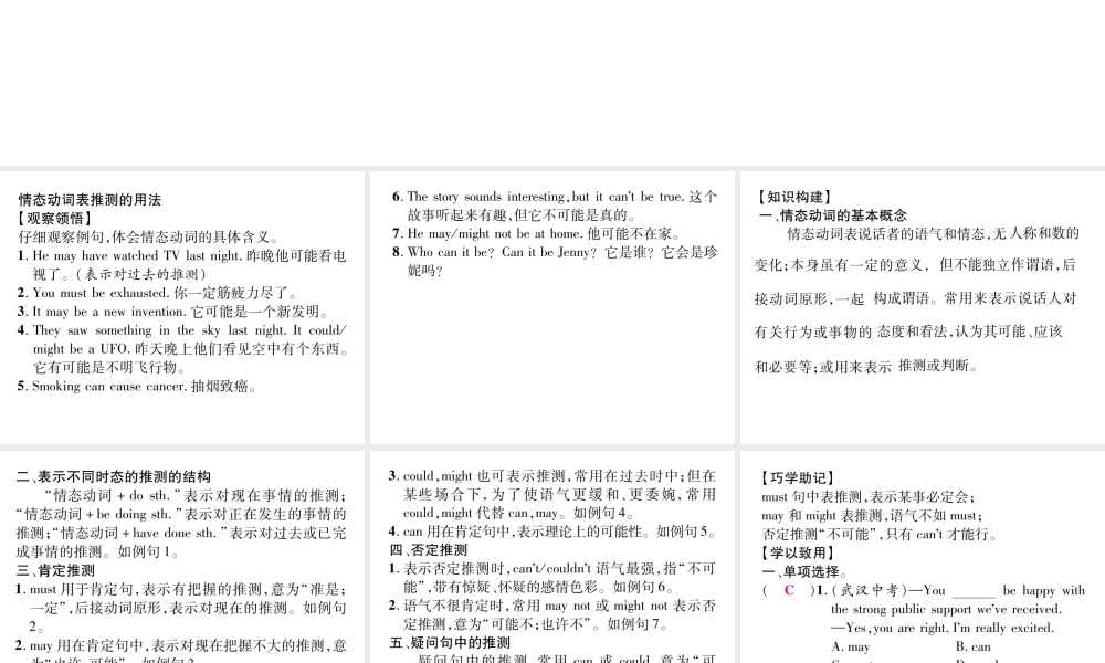 （娄底专版）秋九年级英语全册 Unit 8 It must belong to Carla（第3课时）课件 （新版）人教新目标版-（新版）人教新目标版初中九年级全册英语课件