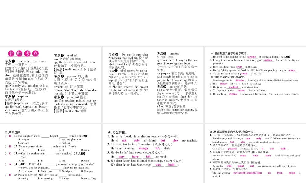 （娄底专版）秋九年级英语全册 Unit 8 It must belong to Carla（第6课时）课件 （新版）人教新目标版-（新版）人教新目标版初中九年级全册英语课件