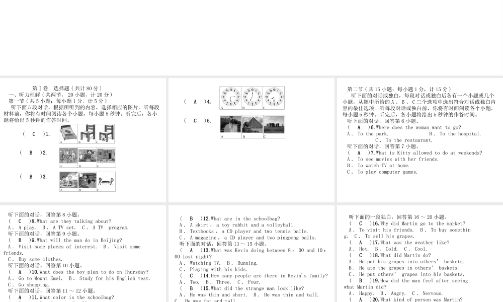 （娄底专版）秋九年级英语全册 Unit 8 It must belong to Carla达标测试卷课件 （新版）人教新目标版-（新版）人教新目标版初中九年级全册英语课件