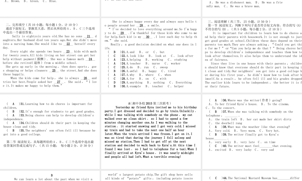 （娄底专版）秋九年级英语全册 Unit 8 It must belong to Carla达标测试卷课件 （新版）人教新目标版-（新版）人教新目标版初中九年级全册英语课件