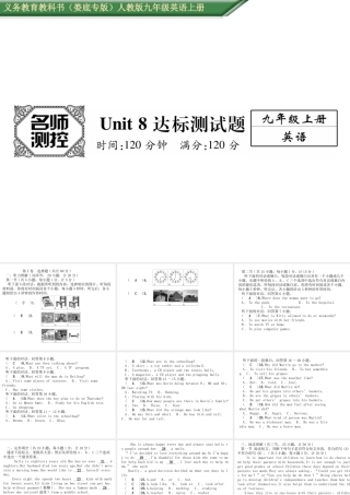 （娄底专版）秋九年级英语全册 Unit 8 It must belong to Carla达标测试卷课件 （新版）人教新目标版-（新版）人教新目标版初中九年级全册英语课件