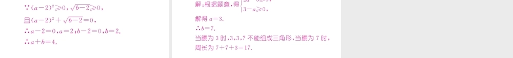 （云南专级数学下册 第16章 二次根式 16.1 二次根式 第1课时 二次根式的意义作业课件 （新版）新人教版-（新版）新人教级下册数学课件