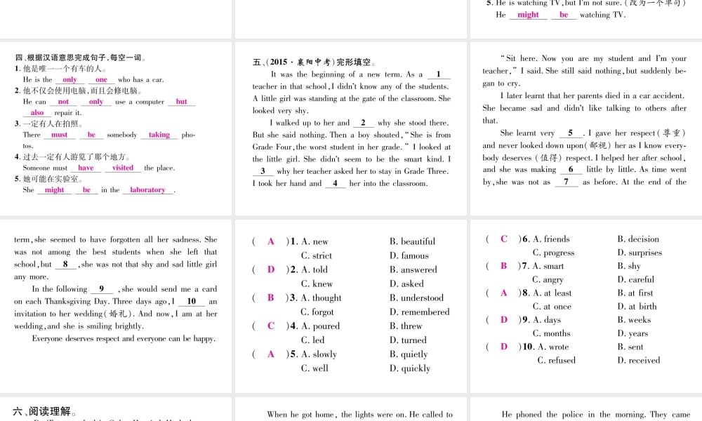 （娄底专版）秋九年级英语全册 Unit 8 It must belong to Carla双休作业（八）课件 （新版）人教新目标版-（新版）人教新目标版初中九年级全册英语课件