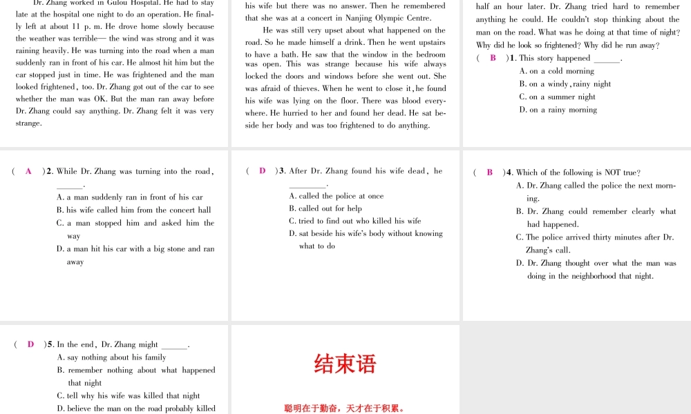 （娄底专版）秋九年级英语全册 Unit 8 It must belong to Carla双休作业（八）课件 （新版）人教新目标版-（新版）人教新目标版初中九年级全册英语课件