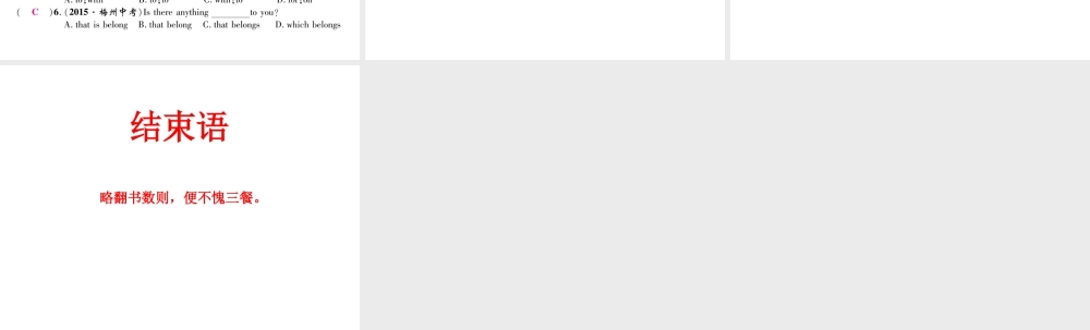 （娄底专版）秋九年级英语全册 Unit 9 I like music that I can dance to（第1课时）课件 （新版）人教新目标版-（新版）人教新目标版初中九年级全册英语课件