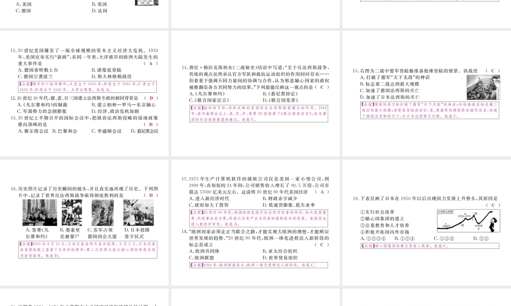 （全国版）九年级历史下册 期中检测卷课件 新人教版-新人教版初中九年级下册历史课件