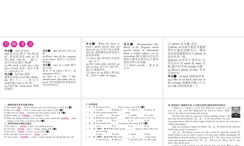 （娄底专版）秋九年级英语全册 Unit 9 I like music that I can dance to（第2课时）课件 （新版）人教新目标版-（新版）人教新目标版初中九年级全册英语课件