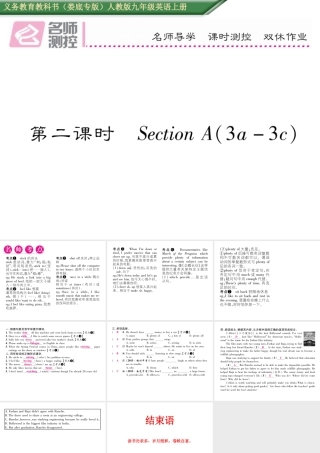 （娄底专版）秋九年级英语全册 Unit 9 I like music that I can dance to（第2课时）课件 （新版）人教新目标版-（新版）人教新目标版初中九年级全册英语课件