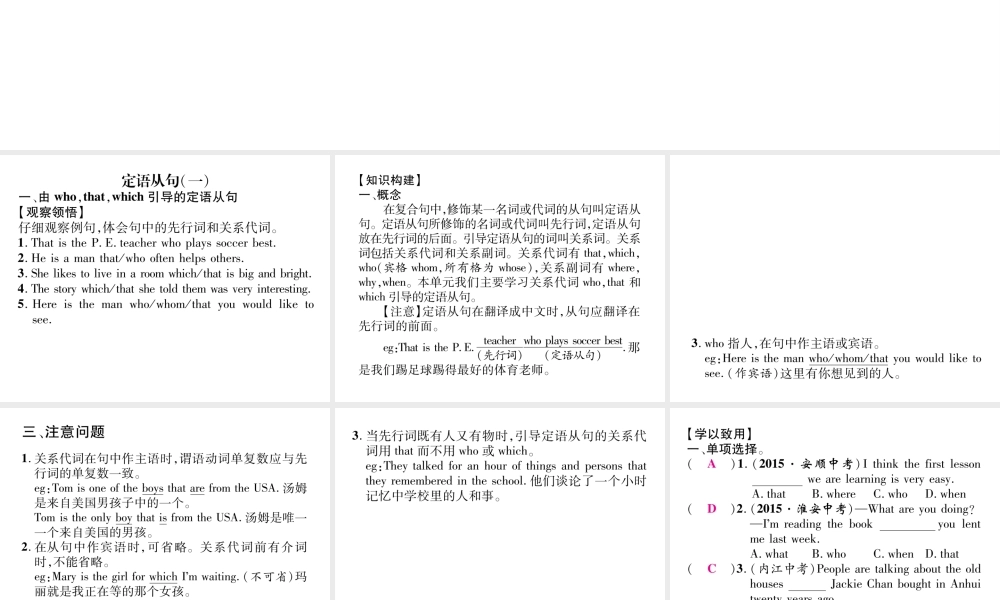 （娄底专版）秋九年级英语全册 Unit 9 I like music that I can dance to（第3课时）课件 （新版）人教新目标版-（新版）人教新目标版初中九年级全册英语课件