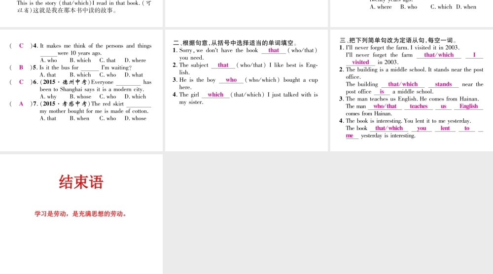 （娄底专版）秋九年级英语全册 Unit 9 I like music that I can dance to（第3课时）课件 （新版）人教新目标版-（新版）人教新目标版初中九年级全册英语课件