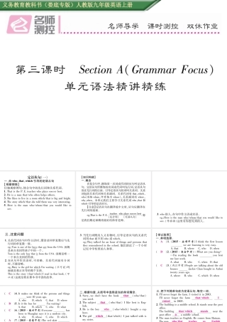 （娄底专版）秋九年级英语全册 Unit 9 I like music that I can dance to（第3课时）课件 （新版）人教新目标版-（新版）人教新目标版初中九年级全册英语课件