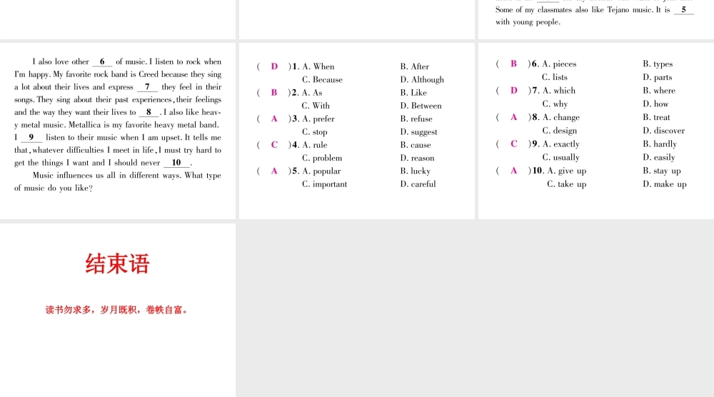 （娄底专版）秋九年级英语全册 Unit 9 I like music that I can dance to（第4课时）课件 （新版）人教新目标版-（新版）人教新目标版初中九年级全册英语课件