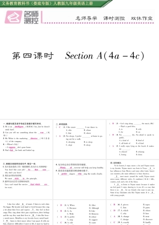（娄底专版）秋九年级英语全册 Unit 9 I like music that I can dance to（第4课时）课件 （新版）人教新目标版-（新版）人教新目标版初中九年级全册英语课件