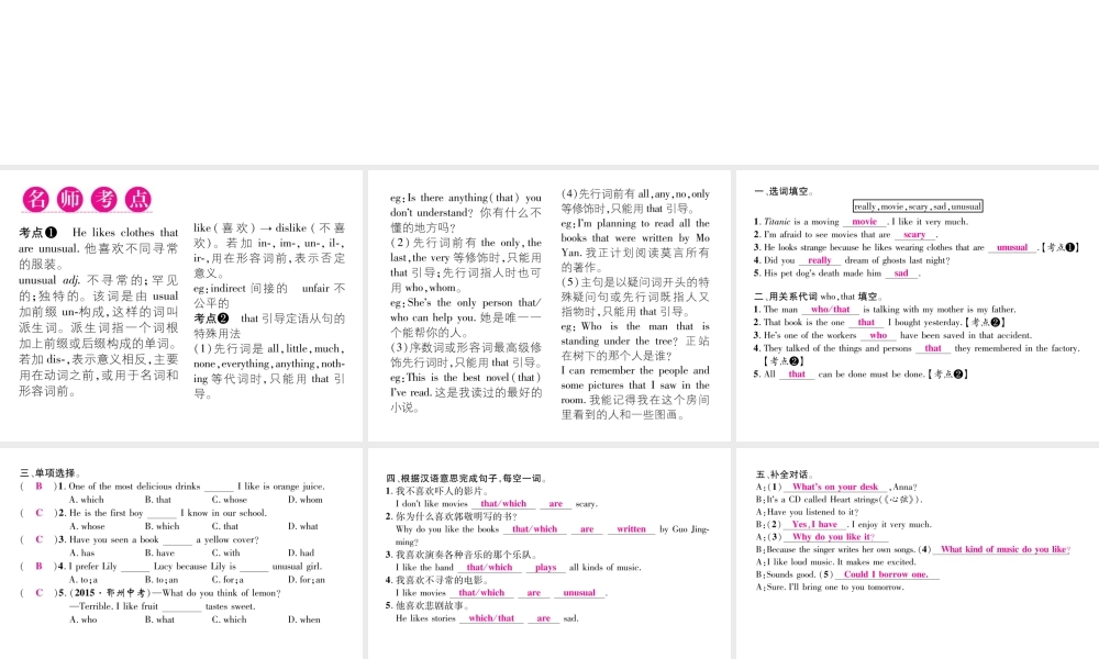 （娄底专版）秋九年级英语全册 Unit 9 I like music that I can dance to（第5课时）课件 （新版）人教新目标版-（新版）人教新目标版初中九年级全册英语课件