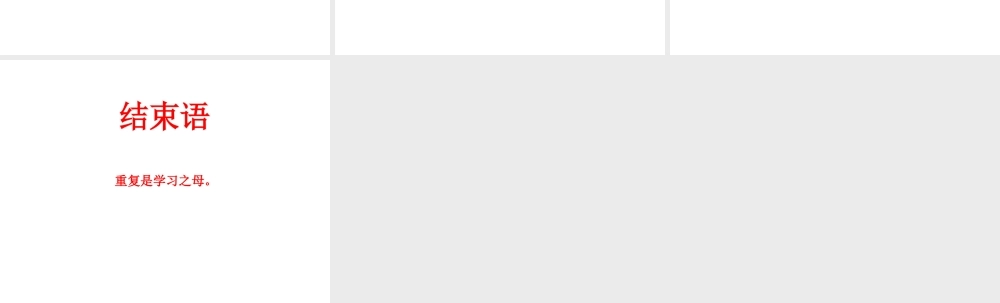 （娄底专版）秋九年级英语全册 Unit 9 I like music that I can dance to（第5课时）课件 （新版）人教新目标版-（新版）人教新目标版初中九年级全册英语课件