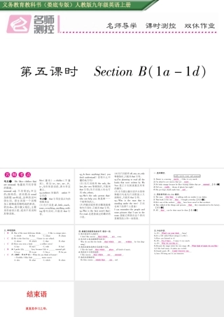 （娄底专版）秋九年级英语全册 Unit 9 I like music that I can dance to（第5课时）课件 （新版）人教新目标版-（新版）人教新目标版初中九年级全册英语课件