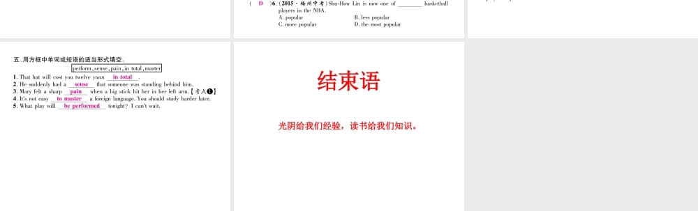 （娄底专版）秋九年级英语全册 Unit 9 I like music that I can dance to（第6课时）课件 （新版）人教新目标版-（新版）人教新目标版初中九年级全册英语课件