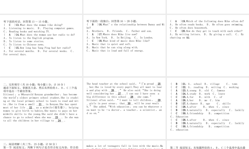 （娄底专版）秋九年级英语全册 Unit 9 I like music that I can dance to达标测试卷课件 （新版）人教新目标版-（新版）人教新目标版初中九年级全册英语课件
