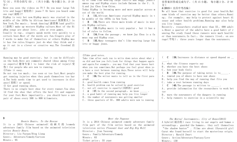 （娄底专版）秋九年级英语全册 Unit 9 I like music that I can dance to达标测试卷课件 （新版）人教新目标版-（新版）人教新目标版初中九年级全册英语课件