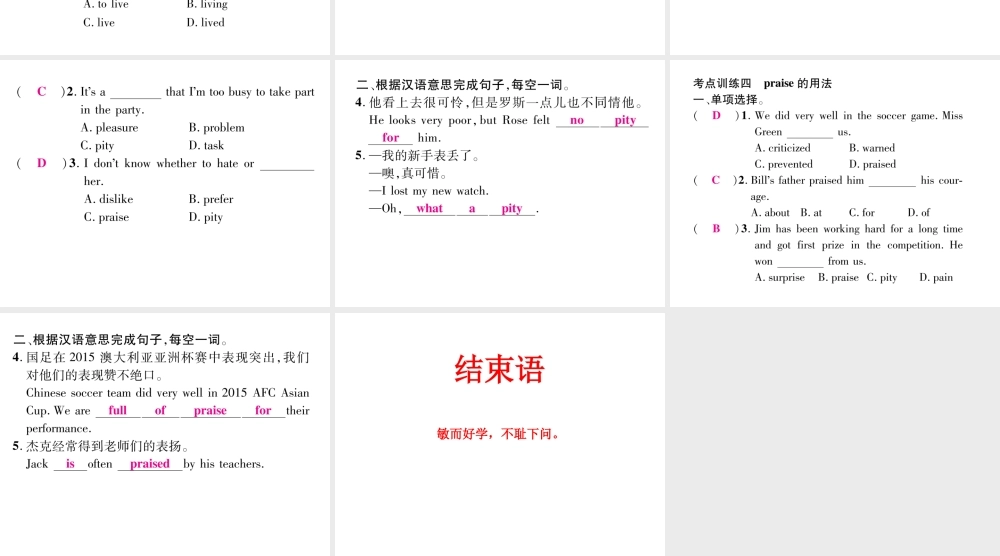 （娄底专版）秋九年级英语全册 Unit 9 I like music that I can dance to考点集训课件 （新版）人教新目标版-（新版）人教新目标版初中九年级全册英语课件