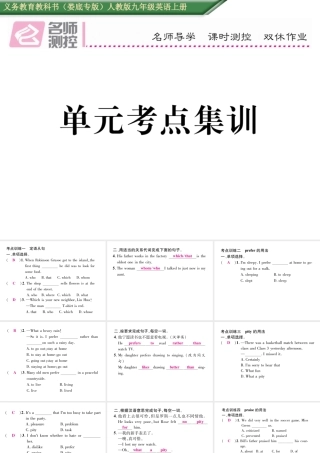 （娄底专版）秋九年级英语全册 Unit 9 I like music that I can dance to考点集训课件 （新版）人教新目标版-（新版）人教新目标版初中九年级全册英语课件